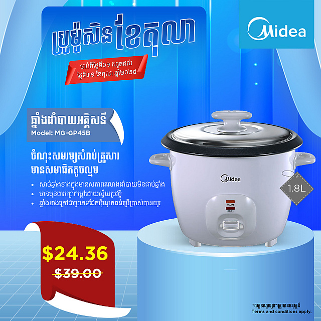 Midea Rice Cooker (1.8L)